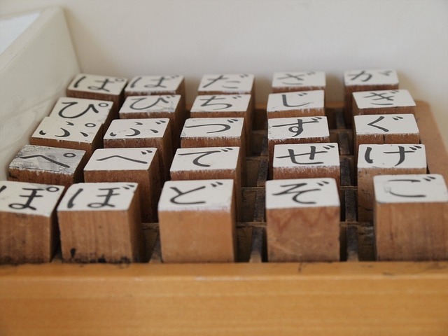 words, stamp, orderly, hiragana, japan, kindergarten, hiragana, hiragana, hiragana, hiragana, hiragana